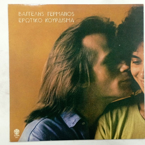 Vaggelis Germanos Erotiko Kourdisma used vinyl