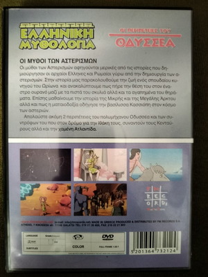 Greek Mythology DVD, dubbed, fantasy animation