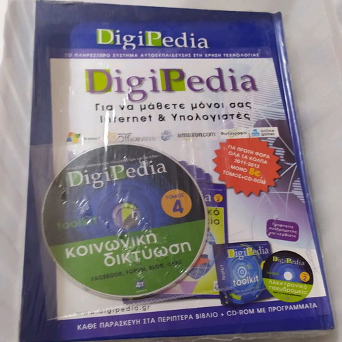 Internet DigiPedia Book Volume 4 new with DVD