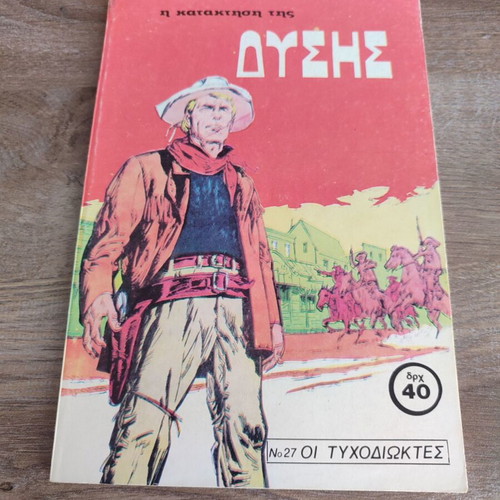 Conquest of the West 27 used, in fairly good condition