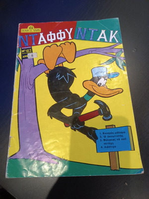 Gelio Kai Chara comic book No 413 used