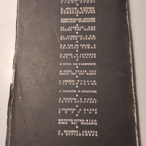 The God and the Devil used book by Jean-Paul Sartre
