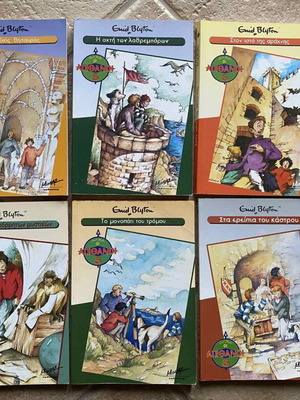 Oi Pente Filoi children books like new