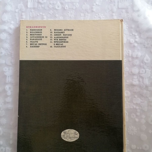 The Greats of All Times Galileo like new