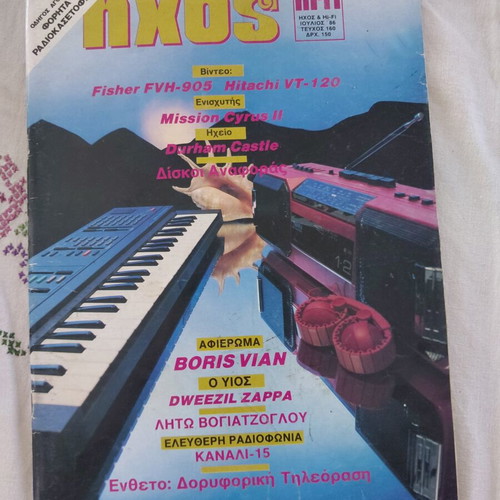 Ihos hi-fi magazine issue 160 like new