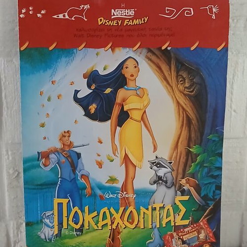 Ποκαχόντας Disney συλλεκτική αφίσα 1995 μεταχειρισμένη