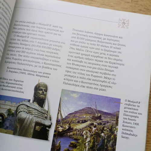 Constantinople - Koitides Ellinismou hardcover like new