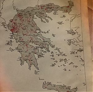 Κατοχή χάρτης Ελλάδας με τα ΚΑΜΜΕΝΑ ΧΩΡΙΑ από τους Γερμανούς Ιταλούς και Βούλγαρους διαστάσεις 35x26cm