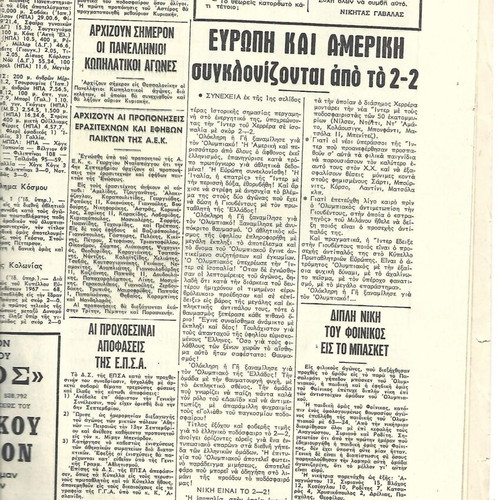 Fos Ton Spor Newspaper used, Olympiakos vs Inter 2-2, 1967