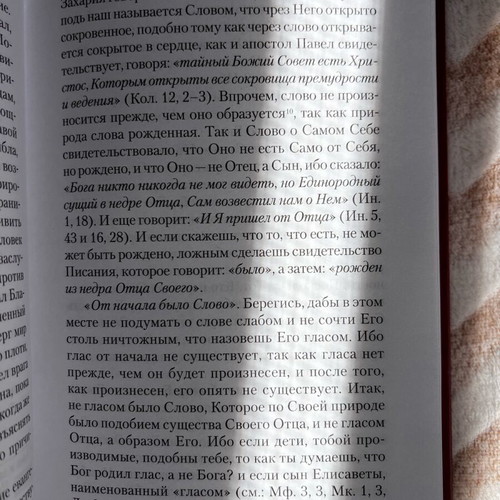 Ephraim of Syros 4 Gospels new, in Russian