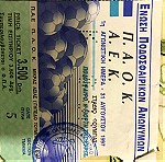  Εισιτήρια ΠΑΟΚ ΑΕΚ 94/95 & 97/98