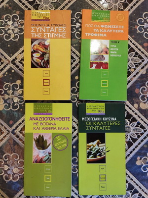 4 Guides to Living Better used, Greek language