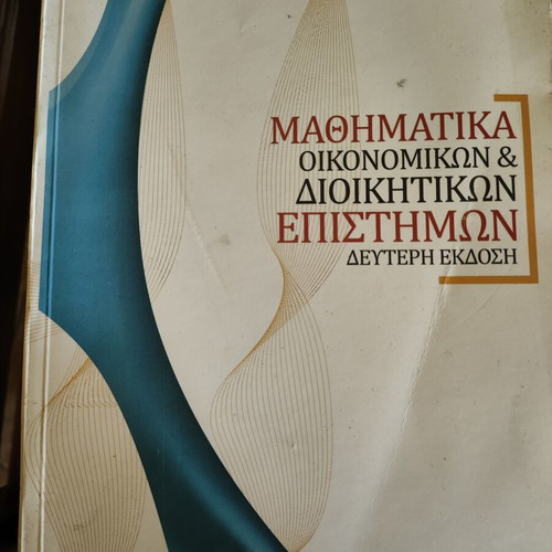 Mathematics of Economic and Administrative Sciences new