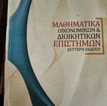Mathematics of Economic and Administrative Sciences new