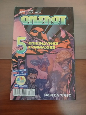 Onslaught issue 5 comic