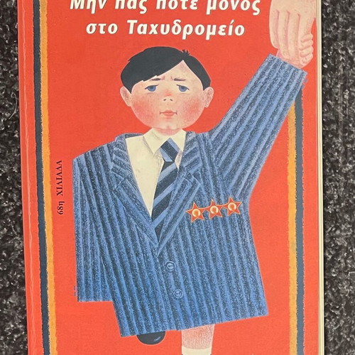 Min Pas Pote Monos Sto Tachydromeio by Stelios Kouloglou like new