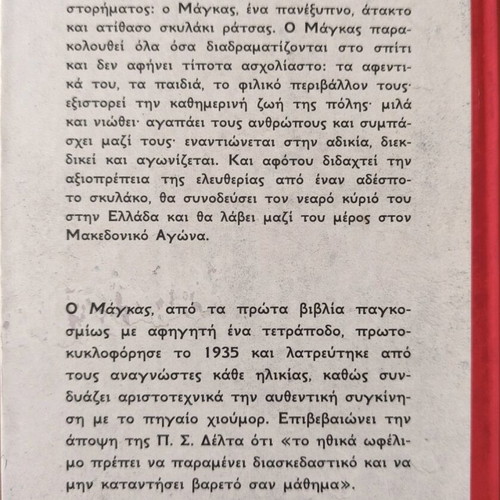 The Magkas by Pinelopi Delta hardcover edition new