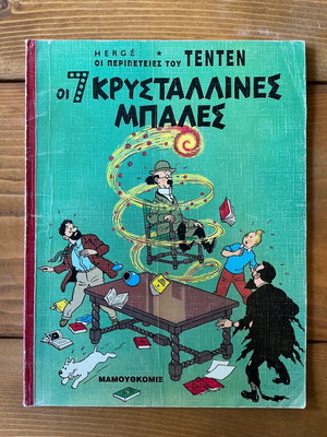 Tintin The Seven Crystal Balls comic book used, 1st edition