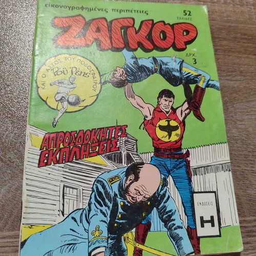 Zagor 54 used in fairly good condition