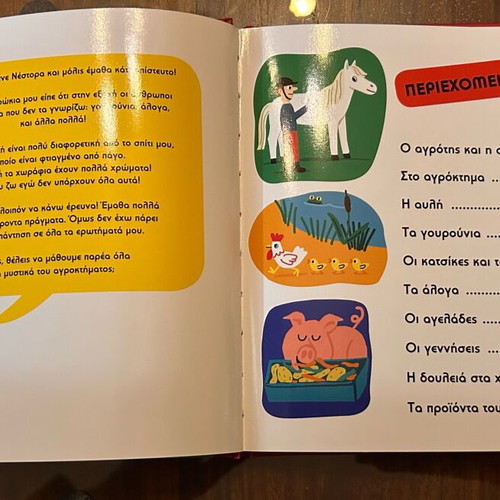 The Farm book like new, Minos Editions