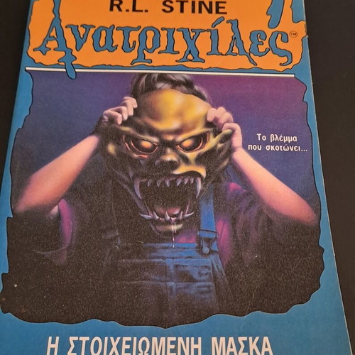 R.L. Stine Goosebumps The Haunted Mask book