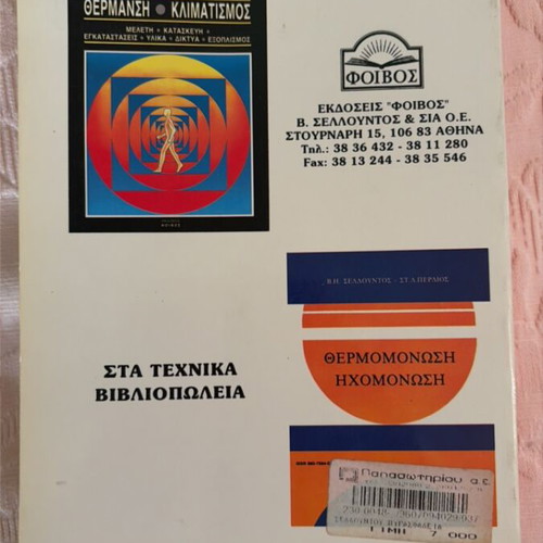 Fire Safety new, applied fire protection and firefighting elements
