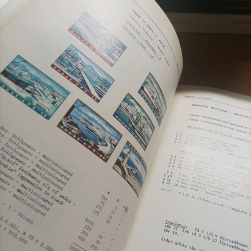 Postage Stamp Catalogue Hellas 1979 like new