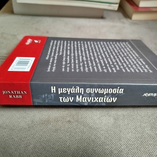 The Great Conspiracy of the Manichaeans by Jonathan Rabb like new, Greek