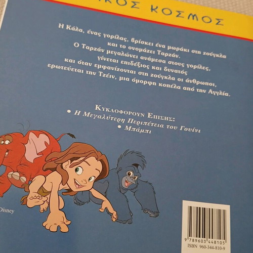 Children's fairy tales new set of 3, Greek Grammata editions
