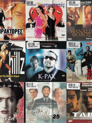 DVD μεταχειρισμένα πακέτο 9 από εφημερίδες με υπότιτλους