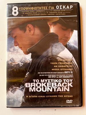Brokeback Mountain 2005 DVD, δραματική αισθηματική με υπότιτλους
