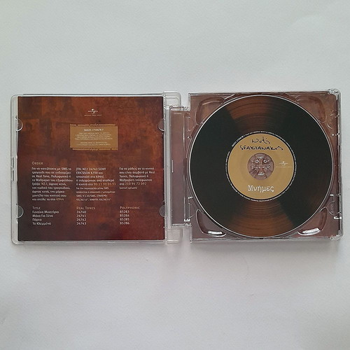 Notis Sfakianakis Mnimes CD like new, laiko