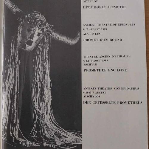 Theatro Technis Karolos Koun Epidavria '83 like new