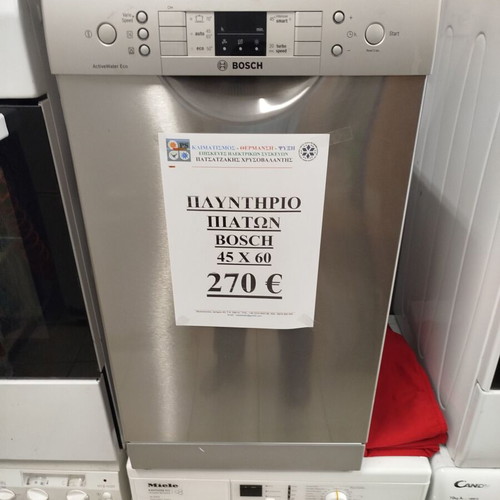 Bosch dishwasher 45x60 used, inox, 3 years old