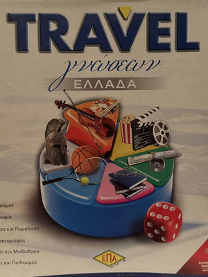 Travel γνώσεων Greece board game like new
