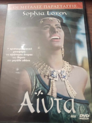 Αϊντα DVD σαν καινούργιο με υπότιτλους