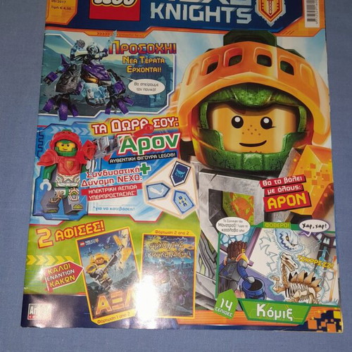 Lego Nexo Knights #3 comic used, Greek