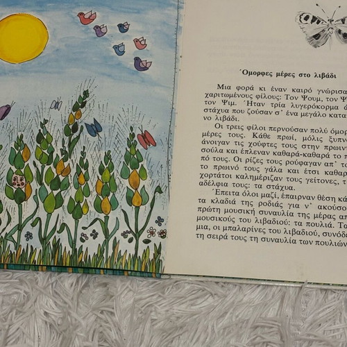 Mia Istoria Sto Livadi used children's hardcover book