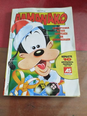 Almanako No 22 comic book used, Greek