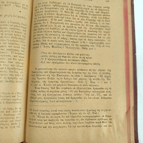 Exomologetarion book by Saint Nikodimos Agioritis used, 1913 edition