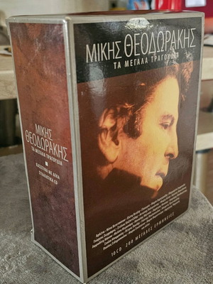 Mikis Theodorakis Ta Megala Tragoudia CD like new, 10-CD box set