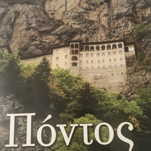 Pontic Hellenism book used