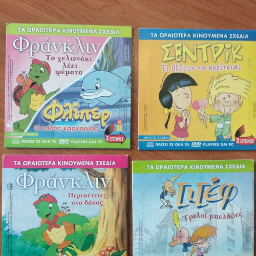 Children's DVD like new, pack of 4 with 9 stories
