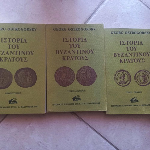 Ιστορία του Βυζαντινού Κράτους Georg Ostrogorsky μεταχειρισμένη, σετ 3 τόμων