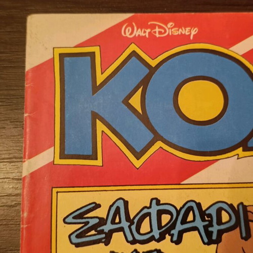KOMIX Issue 36 used from Terzopoulos period