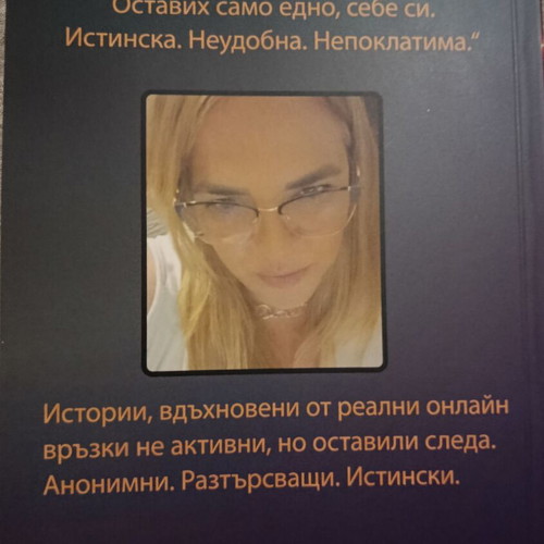 Book-journal Love, Lies and Likes new with autograph