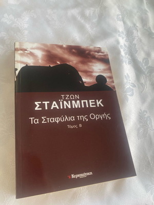 The Grapes of Wrath used book by John Steinbeck