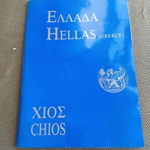 Municipality of Chios tourism office folder like new, 1990s