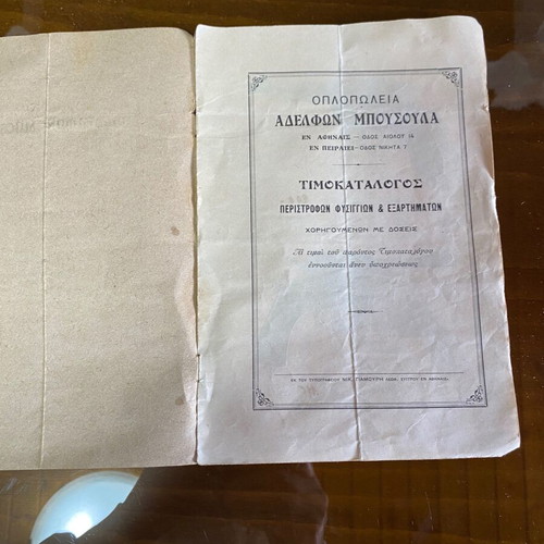 Adelfon Bousoula Gun Shop Price List used, rare historical booklet
