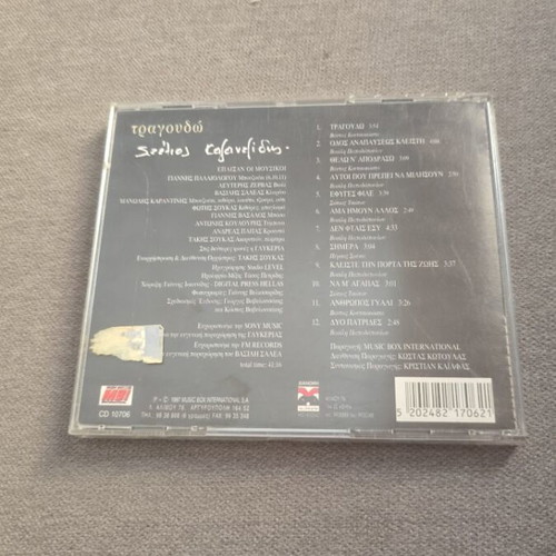 Stelios Kazantzidis Tragoudo CD used, laiko genre